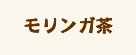 森康商店ご紹介